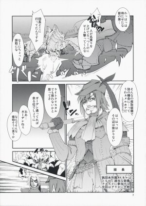 (C74) [ISOTONIX (NIXinamo:LENS)] MONSTER to HENTAI-san-tachi no ERO-Frontier (Monster Hunter) - Page 6