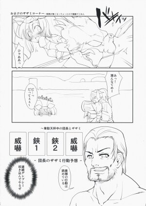 (C74) [ISOTONIX (NIXinamo:LENS)] MONSTER to HENTAI-san-tachi no ERO-Frontier (Monster Hunter) - Page 11