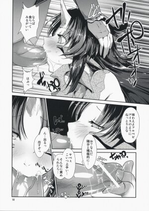 (C74) [ISOTONIX (NIXinamo:LENS)] MONSTER to HENTAI-san-tachi no ERO-Frontier (Monster Hunter) - Page 17