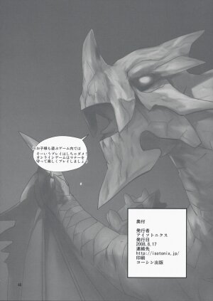 (C74) [ISOTONIX (NIXinamo:LENS)] MONSTER to HENTAI-san-tachi no ERO-Frontier (Monster Hunter) - Page 42