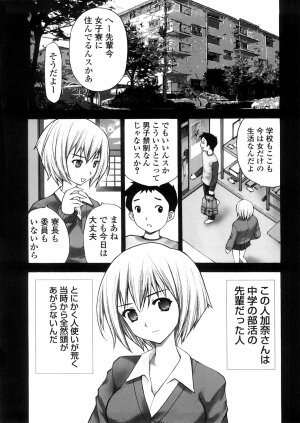 [Sukekiyo] Yokubou no Mama Ni Fukkoku Ban - Page 7