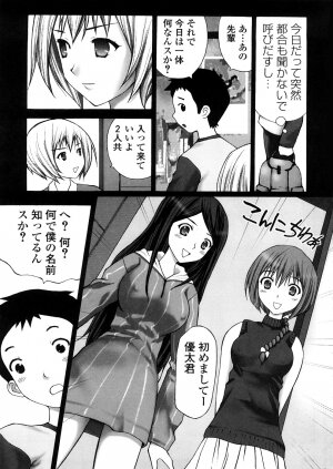 [Sukekiyo] Yokubou no Mama Ni Fukkoku Ban - Page 8