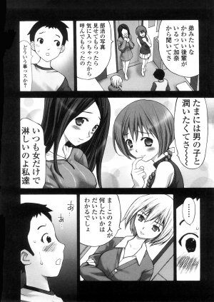 [Sukekiyo] Yokubou no Mama Ni Fukkoku Ban - Page 9