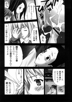 [Sukekiyo] Yokubou no Mama Ni Fukkoku Ban - Page 16