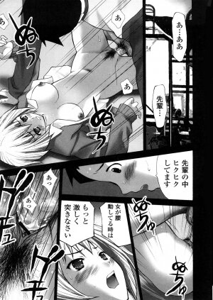 [Sukekiyo] Yokubou no Mama Ni Fukkoku Ban - Page 18