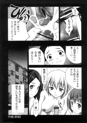 [Sukekiyo] Yokubou no Mama Ni Fukkoku Ban - Page 21