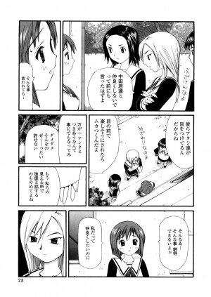 [Sukekiyo] Yokubou no Mama Ni Fukkoku Ban - Page 24