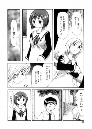 [Sukekiyo] Yokubou no Mama Ni Fukkoku Ban - Page 25
