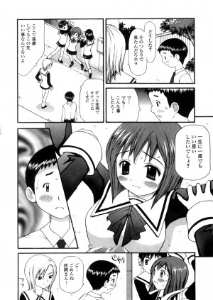 [Sukekiyo] Yokubou no Mama Ni Fukkoku Ban - Page 27