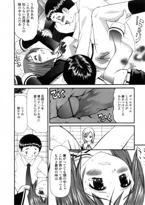 [Sukekiyo] Yokubou no Mama Ni Fukkoku Ban - Page 31