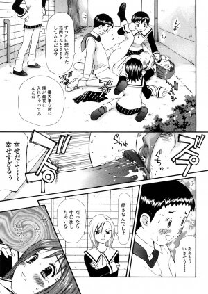 [Sukekiyo] Yokubou no Mama Ni Fukkoku Ban - Page 34