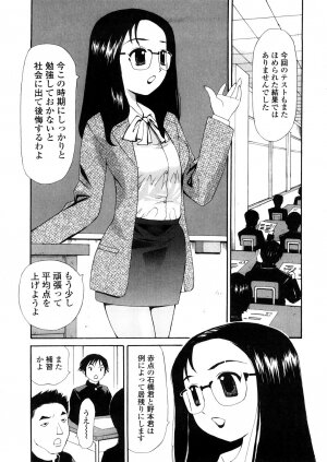 [Sukekiyo] Yokubou no Mama Ni Fukkoku Ban - Page 54