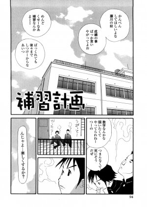 [Sukekiyo] Yokubou no Mama Ni Fukkoku Ban - Page 55
