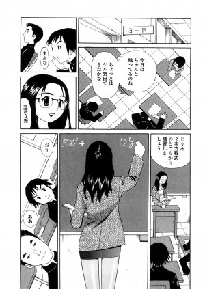 [Sukekiyo] Yokubou no Mama Ni Fukkoku Ban - Page 56