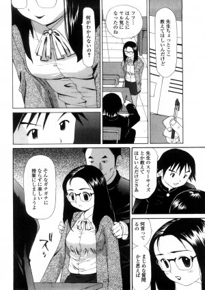 [Sukekiyo] Yokubou no Mama Ni Fukkoku Ban - Page 57