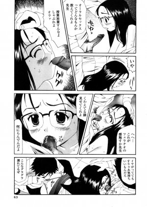 [Sukekiyo] Yokubou no Mama Ni Fukkoku Ban - Page 62