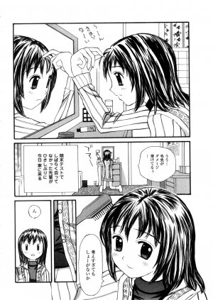 [Sukekiyo] Yokubou no Mama Ni Fukkoku Ban - Page 87
