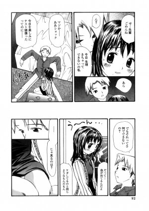 [Sukekiyo] Yokubou no Mama Ni Fukkoku Ban - Page 91