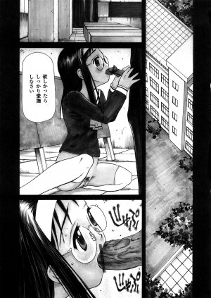 [Sukekiyo] Yokubou no Mama Ni Fukkoku Ban - Page 104
