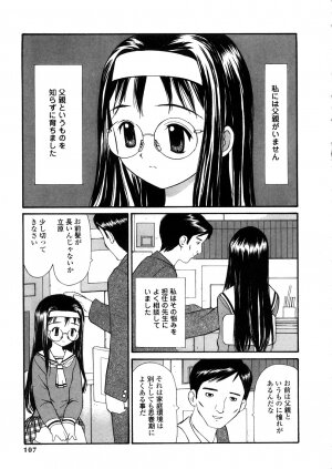 [Sukekiyo] Yokubou no Mama Ni Fukkoku Ban - Page 106