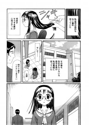 [Sukekiyo] Yokubou no Mama Ni Fukkoku Ban - Page 107