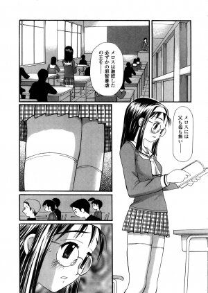 [Sukekiyo] Yokubou no Mama Ni Fukkoku Ban - Page 108