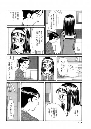 [Sukekiyo] Yokubou no Mama Ni Fukkoku Ban - Page 109