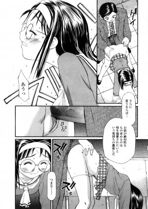 [Sukekiyo] Yokubou no Mama Ni Fukkoku Ban - Page 116