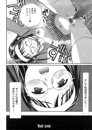 [Sukekiyo] Yokubou no Mama Ni Fukkoku Ban - Page 117