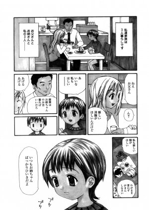 [Sukekiyo] Yokubou no Mama Ni Fukkoku Ban - Page 119