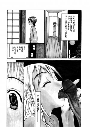 [Sukekiyo] Yokubou no Mama Ni Fukkoku Ban - Page 120