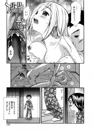 [Sukekiyo] Yokubou no Mama Ni Fukkoku Ban - Page 122