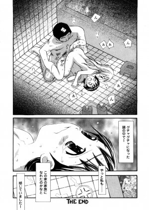 [Sukekiyo] Yokubou no Mama Ni Fukkoku Ban - Page 133
