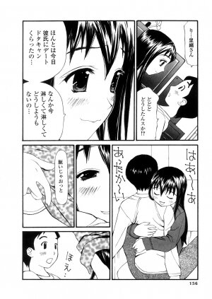 [Sukekiyo] Yokubou no Mama Ni Fukkoku Ban - Page 155