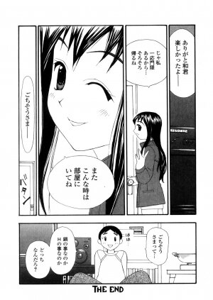 [Sukekiyo] Yokubou no Mama Ni Fukkoku Ban - Page 165