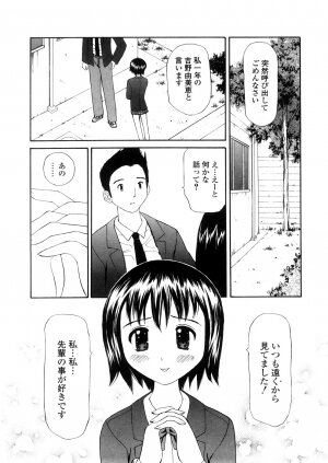 [Sukekiyo] Yokubou no Mama Ni Fukkoku Ban - Page 169