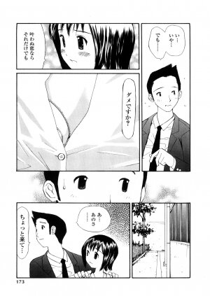 [Sukekiyo] Yokubou no Mama Ni Fukkoku Ban - Page 172