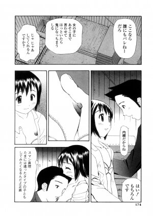 [Sukekiyo] Yokubou no Mama Ni Fukkoku Ban - Page 173