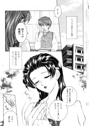 [Yasuhara Tsukasa] Junjou Karen - Purehearted and Vicious Love- - Page 8