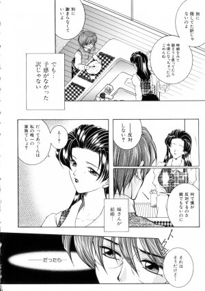 [Yasuhara Tsukasa] Junjou Karen - Purehearted and Vicious Love- - Page 9