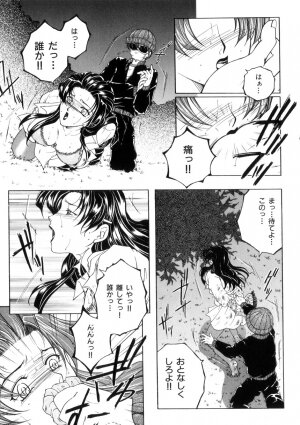 [Yasuhara Tsukasa] Junjou Karen - Purehearted and Vicious Love- - Page 16