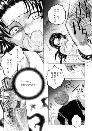 [Yasuhara Tsukasa] Junjou Karen - Purehearted and Vicious Love- - Page 20