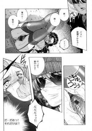 [Yasuhara Tsukasa] Junjou Karen - Purehearted and Vicious Love- - Page 24