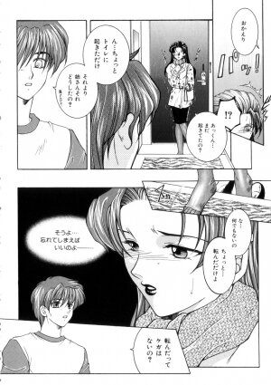 [Yasuhara Tsukasa] Junjou Karen - Purehearted and Vicious Love- - Page 26