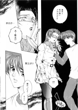 [Yasuhara Tsukasa] Junjou Karen - Purehearted and Vicious Love- - Page 28