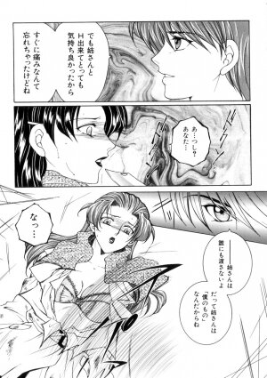 [Yasuhara Tsukasa] Junjou Karen - Purehearted and Vicious Love- - Page 29