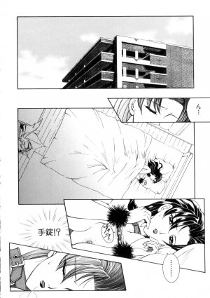 [Yasuhara Tsukasa] Junjou Karen - Purehearted and Vicious Love- - Page 32