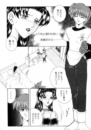 [Yasuhara Tsukasa] Junjou Karen - Purehearted and Vicious Love- - Page 36