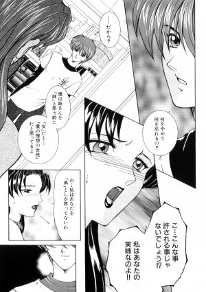 [Yasuhara Tsukasa] Junjou Karen - Purehearted and Vicious Love- - Page 37