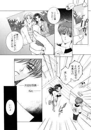 [Yasuhara Tsukasa] Junjou Karen - Purehearted and Vicious Love- - Page 39